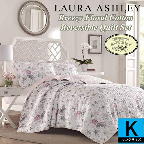 Laura ローラアシュレイ キング Floralリバーシブルベッドキルト3点セット Pink Grey 花柄ベッドカバー 模様替え Breezy 枕カバー ベットカバー 送料無料 5 割引クーポン配布中 寝室 Ashley 模様替え 送料無料 5 割引クーポン配布中 キング Laura