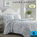 【送料無料】【キング】 Laura Ashley ローラアシュレイ Amberley Chicリバーシブルベッドキルト3点セット(Spa Blue) 花柄ベッド...