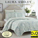 【送料無料】【ダブル・クイーン】 Laura Ashley ローラアシュレイ Rowlandリバーシブルベッドキルト2点セット(Breeze Blue) 花柄ベ...