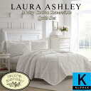 【送料無料】【キング】 Laura Ashley ローラアシュレイ Maisyリバーシブルベッドキルト2点セット(White) ベッドカバー ベットカバー ベッドキルト ピローカバー 枕カバー 寝室 布団カバー 模様替え