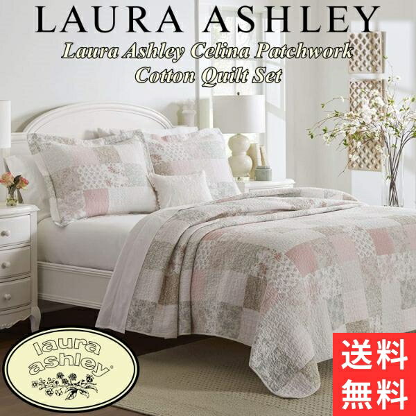 素材表地：綿100%中綿：綿80%・ポリエステル20%特徴☆Laura Ashley（ローラアシュレイ）より綺麗でスタイリッシュなベットリネンが登場しました♪♪☆伝統的な英国スタイルを感じさせる優雅で落ち着いたデザインが特徴的。ベットリネンを変えるだけでお部屋の雰囲気をアップグレード出来ちゃいます♪♪★★★【シングル】ベッドキルトセット内容★★★ベッドカバーx1：約172x223cm枕カバーx1：約53x69cm★★★【ダブル・クイーン】ベッドキルトセット内容★★★ベッドカバーx1：約228x228cm枕カバーx2：約53x69cm★★★【キング】ベッドキルトセット内容★★★ベッドカバーx1：約243x264cm枕カバーx2：約50x91cm※メーカーの仕様変更により、ベッドカバー・枕カバーのサイズが若干変更される場合がございます。予めご了承のほど何卒よろしくお願い申し上げます。■優雅な英国スタイルが大人気★ローラアシュレイ（Laura Ashley）★アイテムはこちらから■ビビッドカラーのアメリカンテイスト★Lavish Home (ラヴィッシュ ホーム)★アイテムはこちらから■お洒落な花柄やパッチワークデザイン★Cozy Line Home（コージーライン ホーム）★アイテムはこちらから■サイズ別検索★シングルサイズ★はこちらから■サイズ別検索★ダブル・クイーンサイズ★はこちらから■サイズ別検索★キングサイズ★はこちらから◆掛け布団カバー・デュベカバー◆はこちらから☆今お使いのお布団に掛けるだけで、英国一流ホテルのようなベットメイキングが可能。ベッドだけではなく、ソファーカバーやラグとしても活用できるのでお部屋のトータルコーディネートアイテムとしても最適です♪♪☆洗濯機での丸洗いOK!! いつも清潔に保てるのでとっても便利です♪♪☆当アイテムは、結婚祝いや新築祝い、引越し祝いやギフト・プレゼントにも喜ばれるお勧め商品です♪♪注意画面上と実物では多少色具合が異なって見える場合もございます。ご了承ください。また、この商品は当店自社サイトでも販売しております。在庫数の更新は随時行っておりますが、お買い上げいただいた商品が、品切れになってしまうこともございます。その場合、お客様には必ず連絡をいたしますが、万が一入荷予定がない場合は、キャンセルさせていただく場合もございますことをあらかじめご了承ください。3980円以上で送料無料（お任せ配送） ★ギフト・プレゼント推奨品★ 伝統的な英国スタイルを感じさせる人気ブランド Laura Ashley（ローラアシュレイ） Patchworkリバーシブルベッドキルトセット（Pink/Sage） エレガントで落ち着きのあるデザインが人気!!激レアLaura Ashleyアイテム ☆Laura Ashley（ローラアシュレイ）より綺麗でスタイリッシュなベットリネンが登場しました♪♪☆伝統的な英国スタイルを感じさせる優雅で落ち着いたデザインが特徴的。ベットリネンを変えるだけでお部屋の雰囲気をアップグレード出来ちゃいます♪♪☆今お使いのお布団に掛けるだけで、英国一流ホテルのようなベットメイキングが可能。ベッドだけではなく、ソファーカバーやラグとしても活用できるのでお部屋のトータルコーディネートアイテムとしても最適です♪♪ ★★★【シングル】ベッドキルトセット内容★★★ベッドカバーx1：約172x223cm枕カバーx1：約53x69cm★★★【ダブル・クイーン】ベッドキルトセット内容★★★ベッドカバーx1：約228x228cm枕カバーx2：約53x69cm★★★【キング】ベッドキルトセット内容★★★ベッドカバーx1：約243x264cm枕カバーx2：約50x91cm※メーカーの仕様変更により、ベッドカバー・枕カバーのサイズが若干変更される場合がございます。予めご了承のほど何卒よろしくお願い申し上げます。■優雅な英国スタイルが大人気★ローラアシュレイ（Laura Ashley）★アイテムはこちらから■ビビッドカラーのアメリカンテイスト★Lavish Home (ラヴィッシュ ホーム)★アイテムはこちらから■お洒落な花柄やパッチワークデザイン★Cozy Line Home（コージーライン ホーム）★アイテムはこちらから■サイズ別検索★シングルサイズ★はこちらから■サイズ別検索★ダブル・クイーンサイズ★はこちらから■サイズ別検索★キングサイズ★はこちらから◆掛け布団カバー・デュベカバー◆はこちらから ☆洗濯機での丸洗いOK!! いつも清潔に保てるのでとっても便利です♪♪☆当アイテムは、結婚祝いや新築祝い、引越し祝いやギフト・プレゼントにも喜ばれるお勧め商品です♪♪