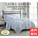 【送料無料+割引クーポン】 Laura Ashley ローラアシュレイ Walled Gardenリバーシブルベッドキルトセット（Blue） 花柄ベッドカバー ベットカバー ベッドキルト 枕カバー 寝室 布団カバー 模様替え 結婚祝い