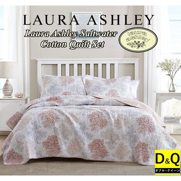 【送料無料+最大6％割引クーポン】【ダブル・クイーン】 Laura Ashley ローラアシュレイ Saltwaterリバーシブルベッドキルト2点セット（Coral） ベッドカバー ベットカバー ベッドキルト ピローカバー 枕カバー 寝室 布団カバー 模様替え