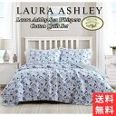 【送料無料+割引クーポン】 Laura Ashley ローラアシュレイ Sea Whispersリバーシブルベッドキルトセット（Blue） ベッドカバー ベットカバー ベッドキルト 枕カバー 寝室 布団カバー 模様替え 結婚祝い