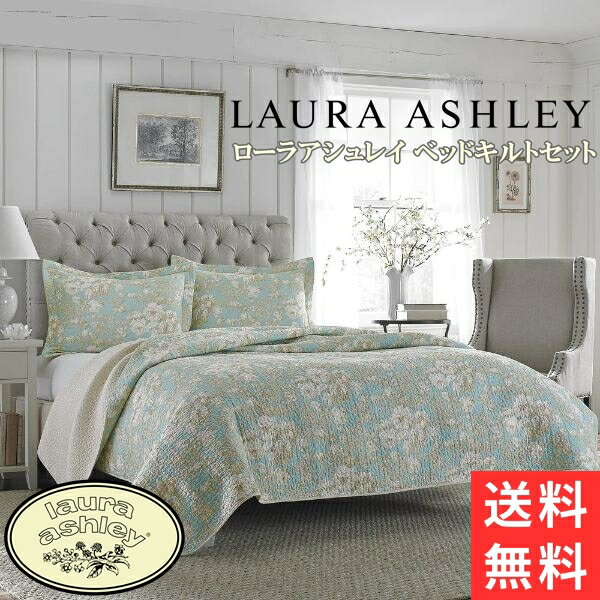 Laura Ashley ローラアシュレイ【シングル】ベッドフォード ベッドキルトセット 青い花のデザイン マルチカバー キルト 寝具 ベッドカバー ピロケース 枕カバー1枚 ベッドキルト 布団カバー