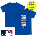 【送料無料】【ベビー・キッズサイズ(0-7歳用)】 MLBオフィシャル ベビー キッズ 子供用Tシャツ 半袖トップス Royal ニューヨーク・メッツ New ...