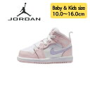 【送料無料+割引クーポン】 ベビー・キッズ（-16.0cm） nike ナイキ ジョーダン 子供用スニーカー Jordan 1 Mid Shoes （Pink Wash/Violet Frost） 入園祝い 入園準備 入学 新生活