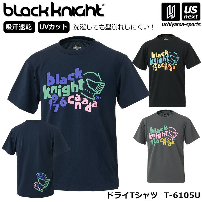 メーカー希望小売価格はメーカーカタログに基づいて掲載しています 　item-Information　　　　　　　　　　　　　【商品詳細説明】 　■メーカー ブラックナイト（black knight） 　■品名 ドライTシャツ 　■品番 T-6105U 　■カラー BLA（ブラック） NVY（ネイビー） DGRY（ダークグレー） 　■サイズ XS S M L XL 　■素材 ポリエステル100％ 　■生産国 ベトナム 　■商品説明 デザイン性豊かで、耐久性もあり普段使いに最適なドライ素材 　■商品機能 ●ユニサイズ（男女兼用） ●型くずれしにくい生地 　洗濯しても型くずれしにくく、長く使えます。 ●吸汗速乾のドライ素材 　軽くて薄い、裏面はメッシュ、吸水性と速乾性に優れた素材です。 ●UVカット（UPF20） 　紫外線カット性に優れています。 ●裏面メッシュ素材 　通気性、速乾性（綿素材の約2倍）に優れた、薄くて軽い素材です。 　■検索用キーワード ブラックナイト blackknight スポーツウェア ウェア tシャツ 半袖 半袖tシャツ プリントtシャツ かわいい 個性的 プラクティスウェア 練習着 プラクティスシャツ トレーニング ユニ unisex 男女兼用 ユニセックス メンズ 男性用 mens men’s バドミントン バトミントン バドミントン部 バド部 バト部 バドtシャツ badminton 半袖シャツ ハーフスリーブ ドライtシャツ ドライシャツ ランニング 運動 部活 部活動 レジャー リラックス 部屋着 毎日 普段着 スポーツウェア スポーツウエア 運動着 スポーツ用品はUS−NEXTスポーツ（内山スポーツ） 　■メール便対応【ブラックナイト/ black knight 】