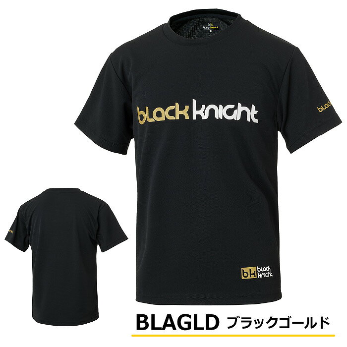 ブラックナイト 【 black knight 】 メンズ 半袖Tシャツ ドライTシャツ 吸汗速乾 2...