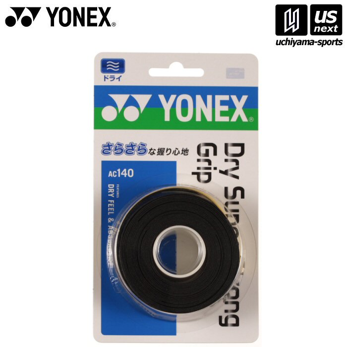 ヨネックス【 YONEX 】グリップテープ ドライスーパーストロンググリップ ブラック AC140 [M便 1/2][取り寄せ][自社倉庫]