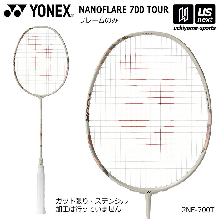 乐天商城 - ヨネックス【 YONEX 】 バドミントンラケット ナノフレア700ツアー フレームのみ 2026年春夏限定色【 2NF-700T 中・上級者向け NANOFLARE 700 TOUR ガット張り加工なし 】【翌日配達対象】【メール便不可】[自社倉庫]