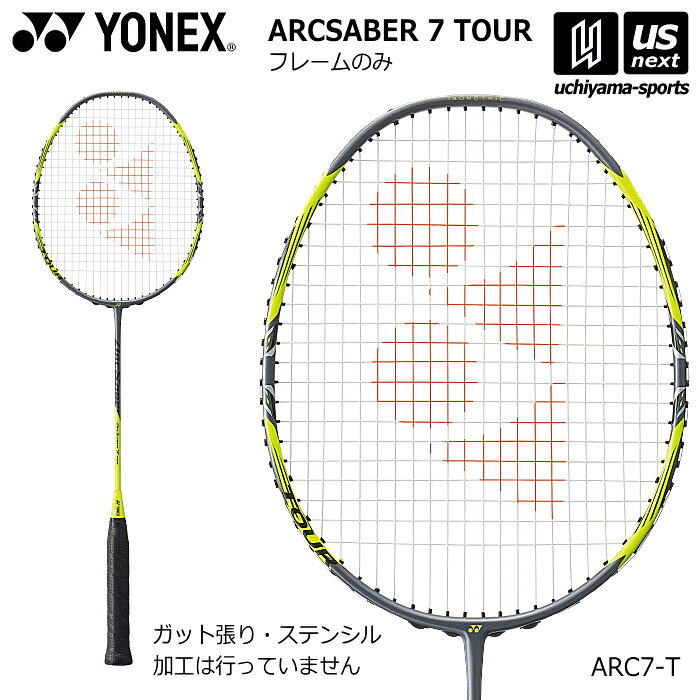 メーカー希望小売価格はメーカーカタログに基づいて掲載しています 　item-Information　　　　　　　　　　　　　【商品詳細説明】 　■メーカー ヨネックス（YONEX） 　■品名 アークセイバー7ツアー（ARCSABER 7 TOUR） 　■品番 ARC7-T 　■推奨張力 19〜27（lbs） 　■カラー 815（グレー/イエロー） 　■サイズ 4U（平均83g）5・6 　■素材 フレーム：高弾性カーボン＋POCKETING BOOSTER シャフト：高弾性カーボン ジョイント：内蔵T型ジョイント＋Tアンカー 　■生産国 台湾 　■商品説明 PROモデルと同コンセプトデザイン。中上級者が求める精密性と飛びの両立をフレーム構造と基材構成で実現。 　■商品機能/特徴 ●日本バドミントン協会検定合格品 ●エナジーブーストキャッププラス ●スーパースリムシャフト ●内蔵T型ジョイント ●レクシスシャフト ●専用ケース付き 　■推奨ストリング ハードヒッター：エクスボルト65 コントロールプレーヤー：エクスボルト63 　■検索用キーワード ヨネックス　YONEX　バトミントン　バドミントン　BADMINTON　バドミントン部　バトミントン部　バド部　バト部　ラケット　バトミントンラケット　バドラケ　部活　部活動　クラブ　学生　中級者　中級向け　上級者　上級向け　フレームのみ　ラケットフレーム　フレーム　フレームだけ　ガットなし　ガット加工なし　ガット張り加工なし　ストリングなし　ストリング加工なし　ストリング張り加工なし　アークセイバー　ARCSABER　アークセイバー7　ARC7T　スポーツ用品はUS−NEXTスポーツ（内山スポーツ）【ヨネックス／YONEX】
