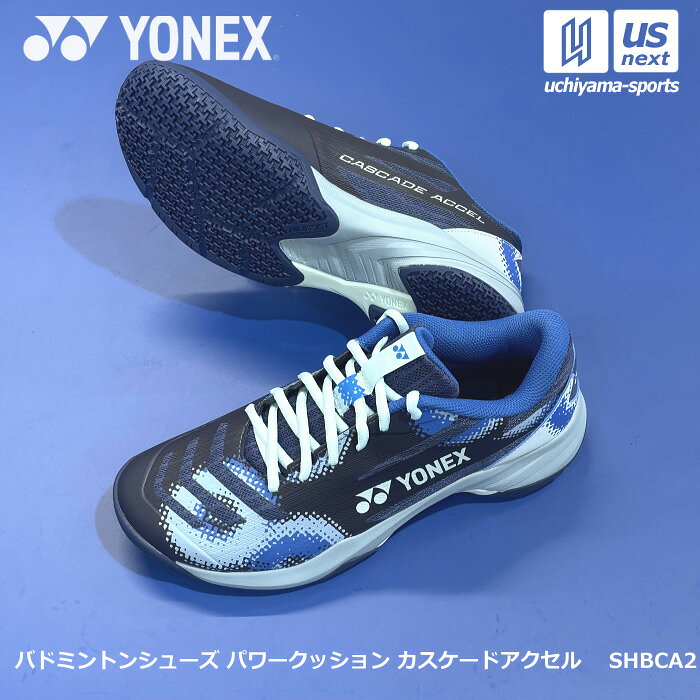メーカー希望小売価格はメーカーカタログに基づいて掲載しています 　item-Information　　　　　　　　　　　　　【商品詳細説明】 　■メーカー ヨネックス（YONEX） 　■品名 パワークッション カスケードアクセル （POWER CUSHION CASCADE ACCEL） 　■品番 SHBCA2 　■カラー 002（ブルー） 　■サイズ 22.0 22.5 23.0 23.5 24.0 24.5 25.0 25.5 26.0 26.5 27.0 27.5 28.0 28.5 29.0 cm 　■靴幅 3E（標準） 　■素材 アッパー：合成繊維 ミッドソール：合成樹脂 アウトソール：ゴム底 　■生産国 中国 　■商品説明 トウアシストシェイプ搭載で高いフィット性を継承。 　■商品機能 ●日本バドミントン協会審査合格品 ●ローカット ●パワークッション ●ラウンドソール ●トウアシストシェイプ ●ダブルラッセルメッシュ ●デュラブルスキンライト ●ラディアルブレードソール 　■検索用キーワード ヨネックス　YONEX　yonex　バドミントン　バトミントン　シューズ　badminton　バドミントン部　バド部　バトミントン部　クラブ　部活　バドシューズ　バドミントンシューズ　バトミントンシューズ　メンズ　男性　レディース　女性　ユニセックス　男女兼用　men　mens　men's　women　women's　ladies　SHBCA2　カスケードアクセル　パワークッション　初心者　新入部員　中学生　高校生　中学校　高校　大学生　学生　社会人　入門者　中級者　フィット感　スポーツ用品はUS−NEXTスポーツ（内山スポーツ） >>シューズに関してご不明な点がございましたら 　お気軽にお問い合わせ下さい。 シューズについてのアドバイス>>> 　（お手入れ方法、選び方など）【ヨネックス／YONEX】