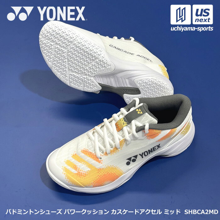 メーカー希望小売価格はメーカーカタログに基づいて掲載しています 　item-Information　　　　　　　　　　　　　【商品詳細説明】 　■メーカー ヨネックス（YONEX） 　■品名 パワークッション カスケードアクセル ミッド （POWER CUSHION CASCADE ACCEL MID） 　■品番 SHBCA2MD 　■カラー 386（ホワイト/オレンジ） 　■サイズ 22.0 22.5 23.0 23.5 24.0 24.5 25.0 25.5 26.0 26.5 27.0 27.5 28.0 28.5 29.0 cm 　■靴幅 3E（標準） 　■素材 アッパー：合成繊維 ミッドソール：合成樹脂 アウトソール：ゴム底 　■生産国 中国 　■商品説明 トウアシストシェイプ搭載で高いフィット性を継承。 　■商品機能 ●日本バドミントン協会審査合格品 ●ミッドカット ●パワークッション ●ラウンドソール ●トウアシストシェイプ ●ダブルラッセルメッシュ ●デュラブルスキンライト ●ラディアルブレードソール 　■検索用キーワード ヨネックス　YONEX　yonex　バドミントン　バトミントン　シューズ　badminton　バドミントン部　バド部　バトミントン部　クラブ　部活　バドシューズ　バドミントンシューズ　バトミントンシューズ　メンズ　男性　レディース　女性　ユニセックス　男女兼用　men　mens　men's　women　women's　ladies　SHBCA2MD　カスケードアクセル　パワークッション　初心者　新入部員　中学生　高校生　中学校　高校　大学生　学生　社会人　入門者　中級者　フィット感　ミドルカット　ミッドカット　スポーツ用品はUS−NEXTスポーツ（内山スポーツ） >>シューズに関してご不明な点がございましたら 　お気軽にお問い合わせ下さい。 シューズについてのアドバイス>>> 　（お手入れ方法、選び方など）【ヨネックス／YONEX】