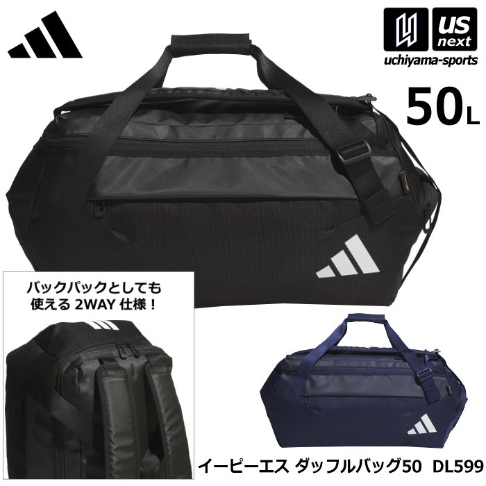 【100円クーポン配布中】アディダス 【 adidas 】 イーピーエス ダッフルバッグ 50 2026年春夏MODEL 【 JY9555 JY9556 スポーツバッグ ショルダーバッグ 遠征 合宿 旅行 ジム 男性 女性 】【翌日配達対象】【メール便不可】[自社倉庫]
