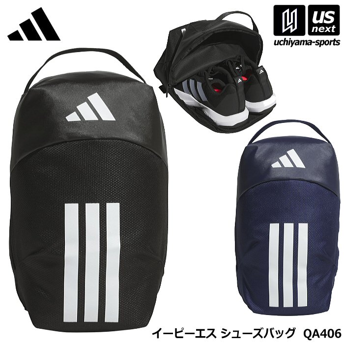アディダス 【 adidas 】 イーピーエス シューズバッグ 2026年春夏MODEL【 JZ2104 JZ2105 スポーツバッグ シューズバック シューズ入れ 靴入れ 遠征 合宿】【翌日配達対象】【メール便不可】[自社倉庫]