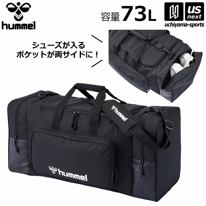 ヒュンメル【 hummel 】チームボストンバッグ 大容量 73L 2024年春夏継続MODEL【HFB1030 ボストンバック ショルダーバッグ シューズポケット 遠征 出張 ビジネス 長期 旅行】【あす楽対応 365…