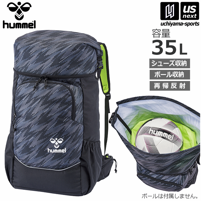 ヒュンメル【hummel】ジュニア サッカー リュック フットボールバックパック35 2023年春夏MODEL【HFB8046 バックパック リュックサック ボールバッグ ボールバック シューズ収納】【あす楽対応 365日出荷】【メール便不可】[物流倉庫]