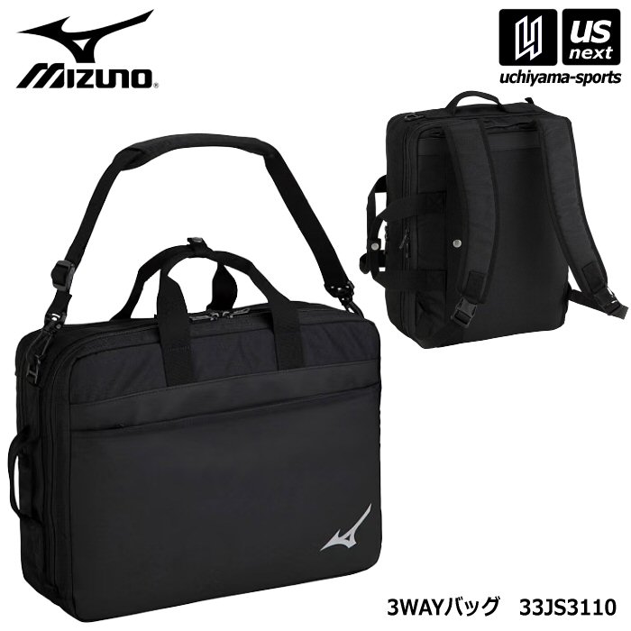 ミズノ 【 MIZUNO 】3WAYバッグ 20L 2025年継続MODEL 【 33JS3110 バック リュック ディパック リュックサック スタッフバッグ スタッフバック 部活 クラブ スポーツ ブラック 】【翌日配達対象】【メール便不可】[自社倉庫]