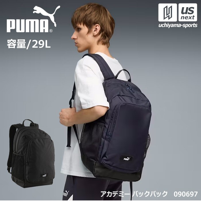 メーカー希望小売価格はメーカーカタログに基づいて掲載しています 　item-Information　　　　　　　　　　　　　【商品詳細説明】 　■メーカー プーマ（PUMA) 　■品名 ユニセックス　アカデミー バックパック 29L 　■品番 090697 　■サイズ 幅37×マチ17.5×高さ49.5cm 　■容量 29L 　■重量 約430g 　■カラー 01（プーマブラック） 35（ニューネイビー） 　■素材 ポリエステル100％・メッシュ 　■生産国 バングラデシュ 　■商品説明 さまざまなシーンで活躍するアカデミーバックパック。 イン収納は双方向に開閉できるジッパー仕様で、荷物の出し入れがスムーズに行えます。サイドにはドリンクボトルや小物の収納に便利なメッシュポケットを配置し、使い勝手にも配慮。さらに、快適な背負い心地を実現するパッド入りストラップとバックパネルを採用しており、長時間の使用でも負担を軽減します。シンプルで実用性の高い、デイリーに使いやすいバックパックです。 　■商品機能 ■双方向ジッパー式 ■メインコンパートメントとフロントポケット ■オーガナイザースリップインポケット ■サイドメッシュポケット ■調節可能なショルダーストラップ 　■検索用キーワード プーマ　PUMA　プーマジャパン　リュックサック　リュック　デイパック　バックパック　デイバッグ　ディバック　スポーツ　運動　トレーニング　練習　ジム　フィットネス　旅行　トラベル　レジャー　合宿　遠征　試合　大会　移動　鞄　かばん　バッグ　バック　シンプル　ロゴ　スウッシュ　かっこいい　アクセサリー　ガールズ　キッズ　サッカー　スポーツ　ボーイズ　通勤　仕事　会社　ビジネス　学校　通学　中学生　中学校　高校生　高校　大学生　大学　一般　大人　父の日　母の日　敬老の日　男性　メンズ　MENS　MEN　女性　レディース　レディス　LADIES　ウィメンズ　ウイメンズ　WOMENS　男女兼用　ユニセックス　UNISEX　黒　ブラック　紺　ネイビー　4067981501243　4069162002648 　スポーツ用品はUS−NEXTスポーツ（内山スポーツ）【プーマ／PUMA】