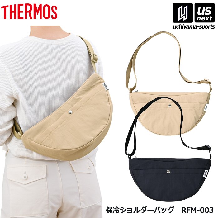 メーカー希望小売価格はメーカーカタログに基づいて掲載しています 　item-Information　　　　　　　　　　　　　【商品詳細説明】 　■メーカー サーモス（THERMOS） 　■品名 保冷ショルダーバッグ 　■品番 RFM-003 　■容量 約3.5L 　■サイズ 幅32.5×奥行11×高さ16.5 cm 　■カラー ベージュ(BE)　ブラック(BK) 　■商品説明 ハーフムーン型の保冷ショルダーバッグ。高い保冷力で外の熱が内側まで伝わりにくい。 　■商品機能 ■長さが変えられるショルダーストラップ ■保冷剤を入れられるメッシュポケット付き ■ファスナー付きのバックポケット ■外の熱が伝わりにくい！チョコレートやリップも溶けにくい ■500mlペットボトル最大3本収納可 　■検索用キーワード サーモス　THERMOS　ショルダーバッグ　ショルダーバック　ショルダー　保冷ショルダー　アウトドア　キャンプ　ハイキング　レジャー　旅行　海　ビーチ　川　プール　フェス　外遊び　野外　水分補給　スポーツ　フィットネス　トレーニング　練習　部活　チーム　クラブ　試合　大会　遠征　合宿　遠足　運動会　行事　イベント　習い事　学校　通学　通勤　会社　ランチ　お昼　普段使い　日常使い　ハーフムーン　RFM-003　RFM003　黒　ブラック　ベージュ　スポーツ用品はUS−NEXTスポーツ（内山スポーツ）サーモス【THERMOS】