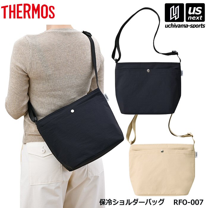 Rakuten - 【部活応援100円クーポン】サーモス 【 THERMOS 】保冷ショルダーバッグ RFO-007 【 RFO007 7L ショルダーバッグ ショルダーバック 保冷 アウトドア スポーツ ジム トレーニング 仕事 通勤 通学 】【翌日配達対象】【メール便不可】[自社倉庫]