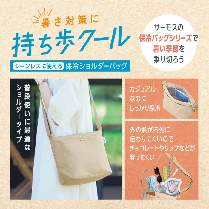 サーモス 【 THERMOS 】保冷ショルダーバッグ RFO-007 【 RFO007 7L ショルダーバ...