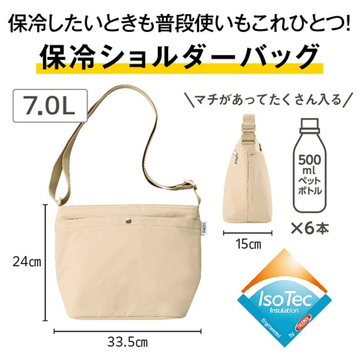 サーモス 【 THERMOS 】保冷ショルダーバッグ RFO-007 【 RFO007 7L ショルダーバ...