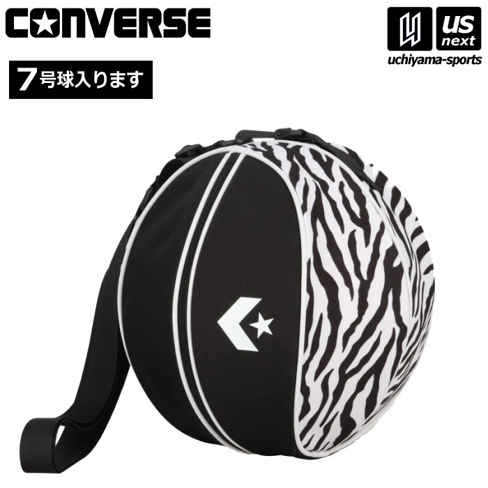 コンバース 【 CONVERSE 】 バスケットボール ボールケース ブラック×ゼブラ【C2501097 ボール入れ ボ..