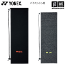 ヨネックス【 YONEX 】 バドミントン ラケットケース ストレッチソフトケース 2025年継続MODEL【 AC547 ラケット用ケース ラケット入れ 】【...