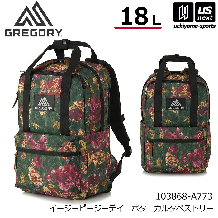 （国内正規品）グレゴリー【 GREGORY 】 イージーピージーデイ ボタニカルタペストリー 18L リュック 小さめ バックパック 2026年春夏新色【 103868A773 リュックサック アウトドア カジュアル レディース 】【翌日配達対象】【メール便不可】[自社倉庫]