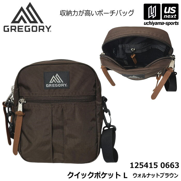 メーカー希望小売価格はメーカーカタログに基づいて掲載しています 　item-Information　　　　　　　　　　　　　【商品詳細説明】 　■メーカー グレゴリー（GREGORY） 　■品名 クイックポケットL （QUICK POCKET L） 　■品番 1254150663 　■カラー 0663（ウォルナットブラウン） 　■サイズ H23.5×W18.5×D7cm 　■容量 3L 　■重量 260g 　■素材 本体 : 420Dコーデュラナイロン ライニング : 210Dダブルリップストップナイロン レザージッパープル : ブラウン 　■商品説明 収納力がもっとも高いクイックポケット。ウォーターボトルを寝かすことなく入れられる十分な高さと容量があります。貴重品プラスαの手荷物なら、このポーチ一つで十分です。クイックポケットS、クイックポケットMも展開。 　■商品機能 ●ジッパー開閉のメインコンパートメント ●マチ付きフロントジッパーポケット ●背面側にオープンポケット ●取り外しと長さ調整可能なショルダーストラップ ●ポケットの数 : 3（外側2、内側1） 　■検索用キーワード グレゴリー　gregory　アウトドア　ポーチ　ポーチバッグ　ショルダーポーチ　ショルダーバッグ　ショルダーバック　小さめバッグ　小さめ　小さめバック　ちょっとそこまで　散歩バッグ　旅行　お出かけ　バッグ　カバン　鞄　bag　斜め掛け　ななめ掛け　ななめがけ　メンズ　レディース　ユニセックス　男女兼用　男性　女性　quickpocket おでかけ　旅行　買い物　お出掛け　ブラウン　茶色　walnut brown 　こげ茶　茶系　コーデュラ　CORDURA　丈夫　撥水　防汚　日常使い　スポーツ用品はUS−NEXTスポーツ（内山スポーツ）【グレゴリー／GREGORY】