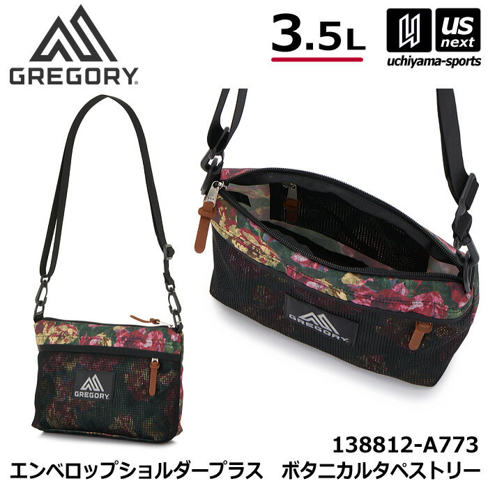樂天商城 - （国内正規品）グレゴリー【 GREGORY 】 エンベロップショルダープラス ボタニカルタペストリー ショルダーバッグ 2026〜27年秋冬継続MODEL【 138812A773 ショルダーバック バッグ 旅行 トラベル ちょうどいいサイズ 】【翌日配達対象】【メール便不可】[自社倉庫]