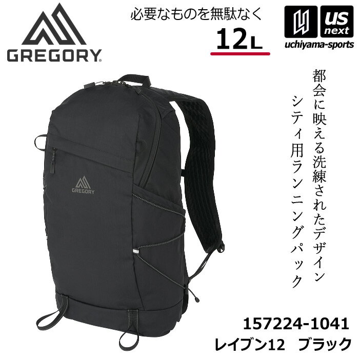 GREGORY - （国内正規品）グレゴリー【 GREGORY 】 レイブン12 ブラック 12L リュック ランニングパック シティランニング バックパック 2026〜27年秋冬継続MODEL【 1572241041 RAVEN リュックサック ハイドレーションパック 】【翌日配達対象】【メール便不可】[自社倉庫]