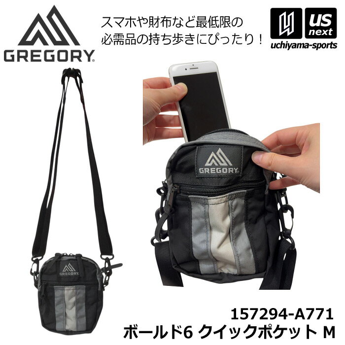 樂天商城 - 【部活応援100円クーポン】（国内正規品）グレゴリー【 GREGORY 】 ボールド6 クイックポケットM ポーチ ショルダーバッグ 小さめ 2026年春夏新色【 157294A771 小物入れ アウトドア カジュアル レディース 】【翌日配達対象】【メール便不可】[自社倉庫]