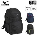 ミズノ 【 MIZUNO 】 チームバックパック 40L 2023年春夏MODEL 【 33JD3101 バック リュック ディパック リュックサック 学校 通学 メンズ レディース 】【あす楽対応 365日出荷】【メール便不可】[物流倉庫]