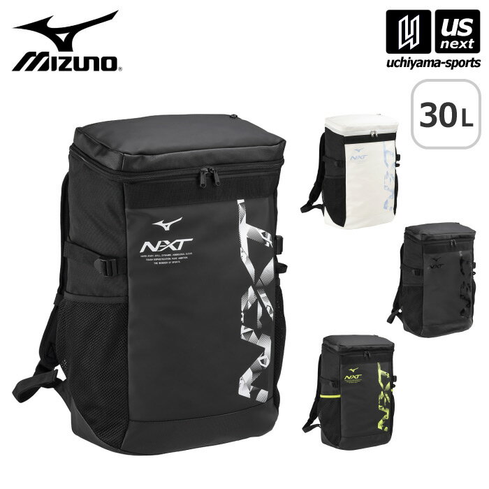 ミズノ 【 MIZUNO 】 N-XT バックパック 30L 2024年春夏MODEL 【 33JDB000 バック リュック ディパック リュックサック 学校 通学 メンズ レディース 】【あす楽対応 365日出荷】【メール便不…