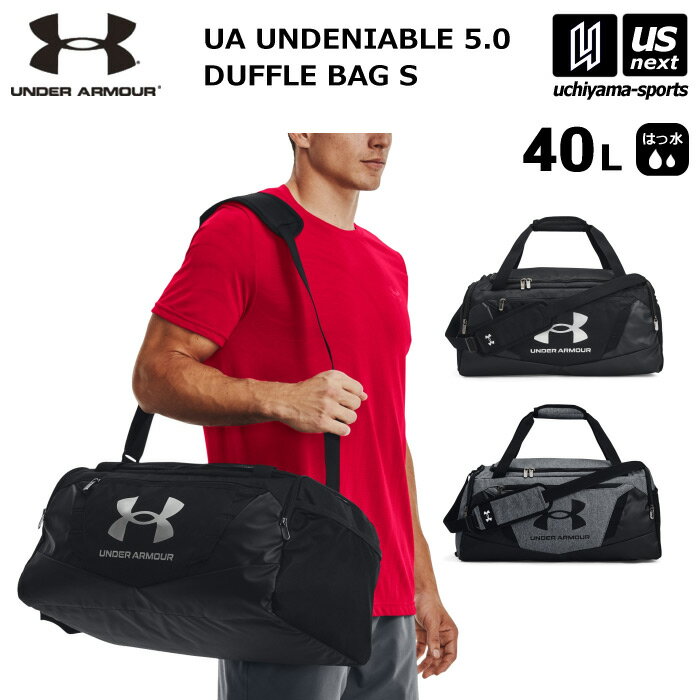 アンダーアーマー 【 UNDER ARMOUR 】 UAアンディナイアブル 5.0 ダッフルバッグ Sサイズ 40L 2024年継続MODEL 【 1369222 スポーツバッグ ショルダーバッグ ダッフルバック 遠征 ジム メンズ …