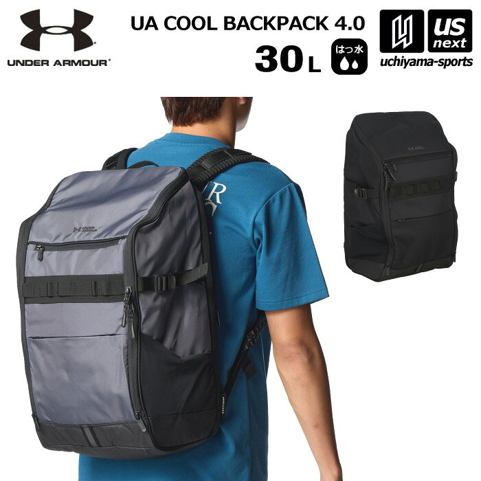 【新生活応援100円クーポン】アンダーアーマー 【 UNDER ARMOUR 】 バックパック UAクール バックパック 4.0 30L 2026年春夏MODEL 【 6012654 バッグ リュック デイパック 通勤 通学 メンズ レディース ブラック グレー 】【翌日配達対象】【メール便不可】[自社倉庫]