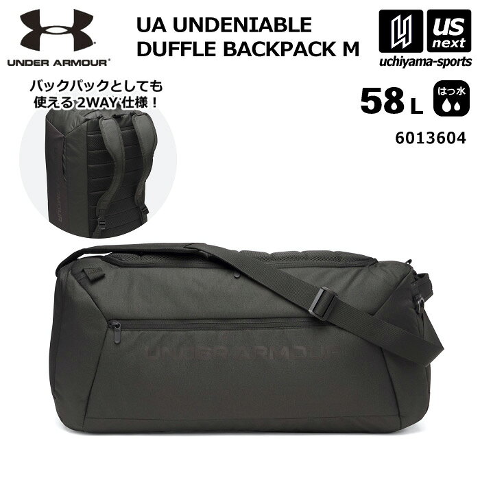 メーカー希望小売価格はメーカーカタログに基づいて掲載しています 　item-Information　　　　　　　　　　　　　【商品詳細説明】 　■メーカー アンダーアーマー（UNDER ARMOUR） 　■品名 UAアンディナイアブル バックパック ダッフル Mサイズ （UA UNDENIABLE DUFFLE BACKPACK M） 　■品番 6013604 　■サイズ W62cmxH29cmxD39cm 　■容量 約58L 　■カラー 001（Black/Black） 　■素材 ポリエステル、ポリウレタン 　■生産国 ベトナム 　■商品説明 シーンに合わせてスタイルを変えられるハイブリッドバッグ。 通勤時にはバックパック、ジムへの移動にはダッフルバッグと、スマートに使い分けられます。 悪天候でも水滴や雨を弾くUAストームと、タフな使用にも耐える頑丈な構造を採用。 どんなシチュエーションでもアクティブに使える頼れる相棒です。 　■商品機能 ●バックパックとしてもダッフルとしても機能する2WAYバッグ（着脱可能ストラップ付） ●フロント部分にはファスナー付きポケット ●バッグのサイドから靴が入れられるシューズポケットを完備 ●バックパック、ダッフル両方で使えるデュアルボトルポケット ●小物やアクセサリーを取り付けられるモールウェブを搭載 ●STORM（ストーム）：撥水加工を施したファブリックが雨や雪をはじき、悪天候下でもドライで快適な状態を保つ 　■検索用キーワード アンダーアーマー　UNDER ARMOUR　ドーム　DOME　スポーツ　運動　トレーニング　練習　部活　部活動　チーム　クラブ　バッグ　バック　BAG　鞄　かばん　バックパック　バッグパック　リュック　リュックサック　ダッフルバッグ　ダッフルバック　ダッフル　ショルダーバッグ　ショルダーバック　ななめ掛け　大容量　たくさん入る　男性　メンズ　MENS　MEN　女性　レディース　レディス　LADIES　ウィメンズ　ウイメンズ　WOMENS　男女兼用　ユニセックス　UNISEX　中学生　中学校　高校生　高校　大学生　大学　一般　大人　10代　20代　30代　40代　50代　60代　遠征　合宿　旅行　トラベル　練習　試合　通勤　会社　ビジネス　出張　通学　学校　習い事　ジム　応援　観戦　コーチ　マネージャー　指導者　保護者　タウン　タウンユース　普段使い　シンプル　かっこいい　おしゃれ　黒　ブラック　スポーツ用品はUS−NEXTスポーツ（内山スポーツ）【アンダーアーマー／UNDER ARMOUR】