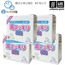 雑誌でも紹介された超人気洗剤シリーズ!ガンコな泥汚れもゴシゴシ洗いの必要なし!お買い得な4箱セット!【日本製】*5部活 体操着 ユニフォーム