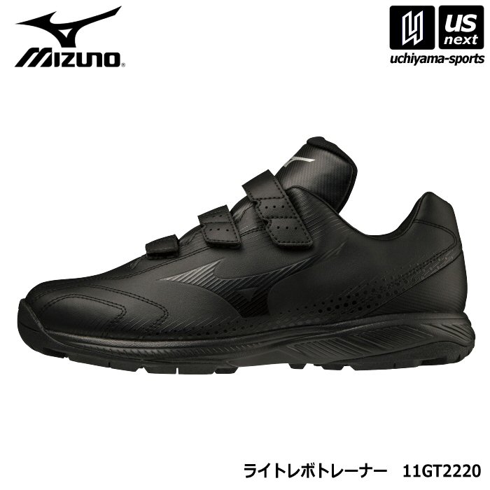 ミズノ 【 MIZUNO 】 野球 トレーニングシューズ ライトレボトレーナー 2026年継続MODEL 【 11GT2220 LIGHTREVO トレシュー 練習 トレーニング 部活 男性 女性 ブラック 黒 】【翌日配達対象】【メール便不可】[自社倉庫]
