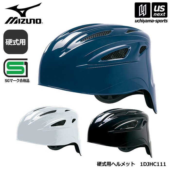 【動画あり】ミズノ【 MIZUNO 】 野球 硬式用ヘルメット 2026年継続MODEL【 1DJHC111 ヘルメット 硬式野球 野球ヘル…