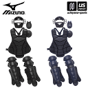 【大型品】ミズノ【MIZUNO】野球用 硬式防具4点セット 2025年継続MODEL【1DJPC110 硬式キャッチャー用品 硬式 野球キャッチャー用具 収納バ...
