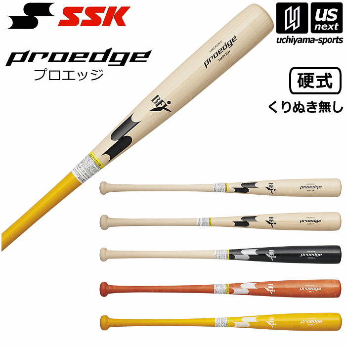 楽天市場】ssk 木製バット 内山スポーツの通販 楽天市場】ssk 木製バット 内山スポーツの通販