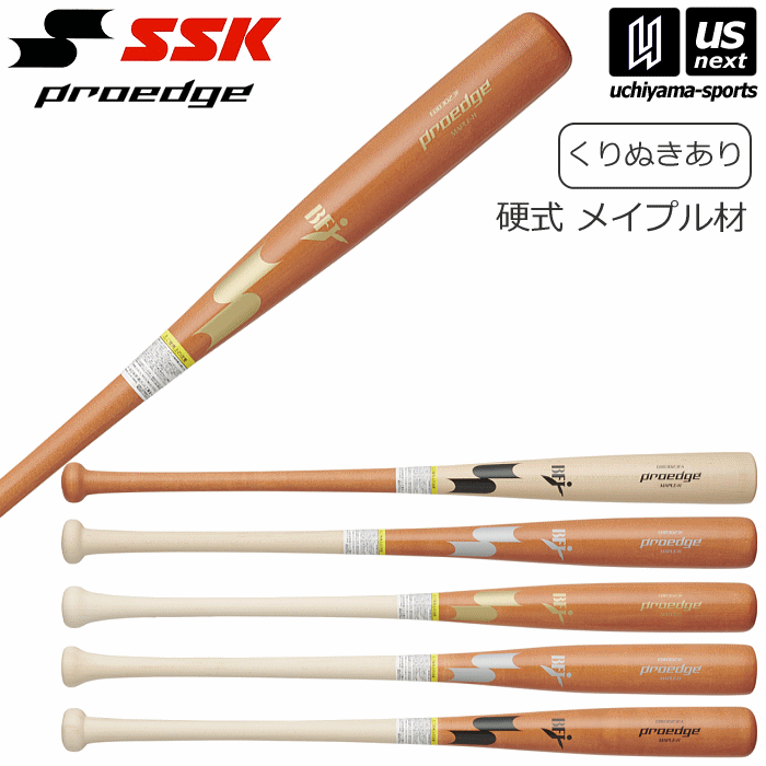 楽天市場】ssk 木製バット 内山スポーツの通販 楽天市場】ssk 木製バット 内山スポーツの通販