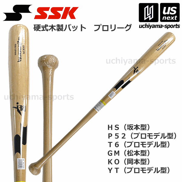 （送料無料）エスエスケイ【 SSK 】野球 硬式木製バット プロエッジ（メイプル材）2023年MODEL【 PE3010 硬式バット 野球バット 野球バット 硬式用 BFJマーク入り 】【あす楽対応 365日出荷】【メール便不可】 物流倉庫