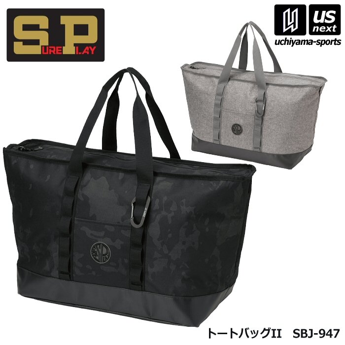 乐天商城 - シュアプレイ【 SURE PLAY 】野球 トートバッグII 2026年MODEL【 SBJ-947 トート トートバッグ トートバック JAGUY ヤガイ コラボ ベースボール シンプル 】【翌日配達対象】【メール便不可】[自社倉庫]