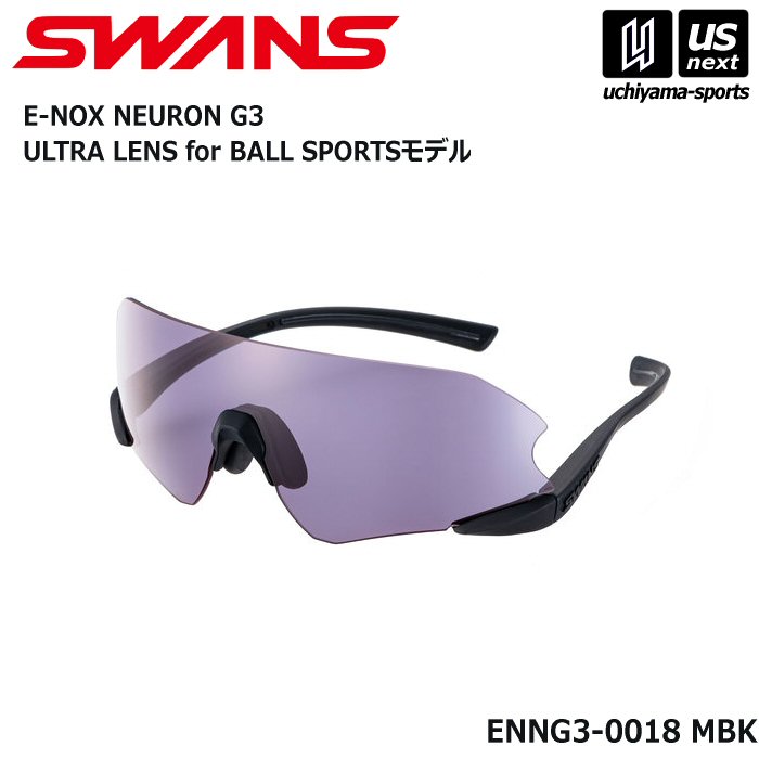 Rakuten - 【部活応援100円クーポン】スワンズ【 SWANS 】スポーツ用サングラス E-NOX NEURON G3 ULTRA LENS for BALL SPORTSモデル【 ENNG3-0018 ENNG30018 スポーツサングラス 球技 野球 陸上】【翌日配達対象】【メール便不可】[自社倉庫]