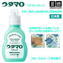 ウタマロリキッド 400ml 部分洗い用液体洗剤 中性洗剤 無蛍光 おしゃれ着用洗剤【 おうちクリーニング 泥汚れ洗剤 色柄物 化粧品汚れ 食べこぼし シミ 】...